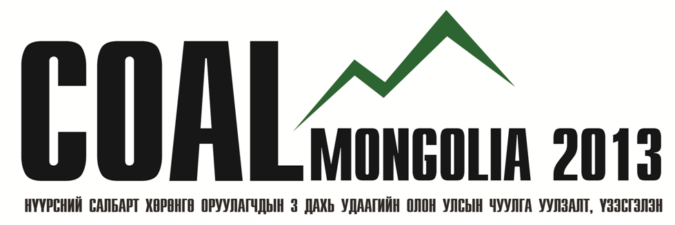 “COAL MONGOLIA-2013” Олон улсын хөрөнгө оруулагчдын чуулга уулзалт, үзэсгэлэн 2013 оны 2 сарын 21,22 өдөр Улаанбаатар хотноо болно 